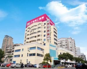 寧波同仁耳鼻喉醫院