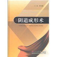 陰莖整形 陰莖整形