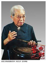 駱玉笙先生演唱《重整河山待後生》