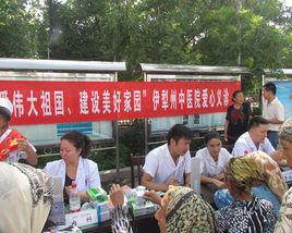 伊犁州中醫醫院 伊犁州中醫醫院