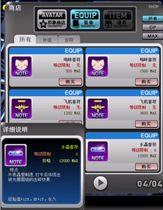 《機甲世紀II》