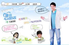 濤出心裡話 濤出心裡話