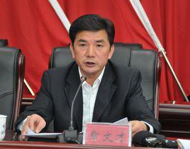 章文才[原湖南省株洲市環境保護局局長]