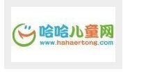 哈哈兒童網 哈哈兒童網