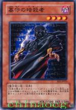 守墓的暗殺者 守墓的暗殺者