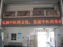 靈丘縣中醫醫院