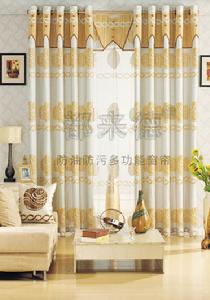 阻燃窗簾 阻燃窗簾