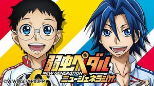 飆速宅男 NEW GENERATION