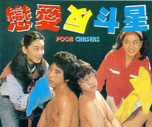 一對傻鳥 一對傻鳥