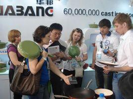 河南華邦電器炊具有限公司 河南華邦電器炊具有限公司