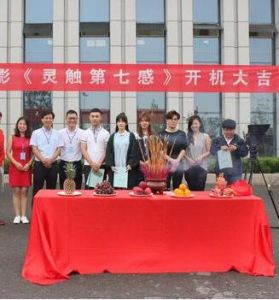 靈觸第七感 靈觸第七感