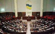 烏克蘭議會