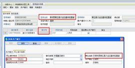 開戶行聯行號 開戶行聯行號