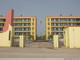 濮陽縣第二實驗中學 濮陽縣第二實驗中學