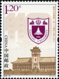 2012-10 南京大學建校一百一十周年