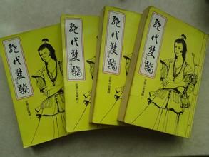 古龍小說全集 古龍小說全集