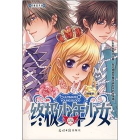 《星座宮天語·終極少年少女》 《星座宮天語·終極少年少女》