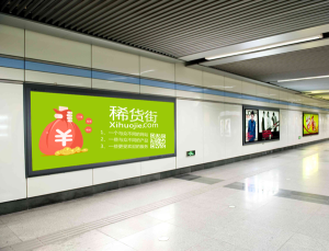 稀貨街捷運廣告