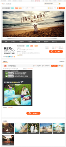 再生緣幸福聚寶盆商鋪頁