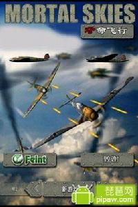 奪命飛行 奪命飛行