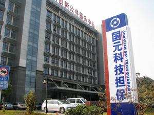 合肥科技創新公共服務中心