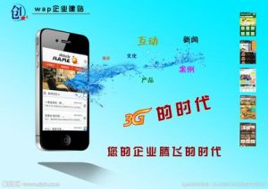 wap手機服務網站