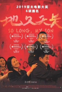 第13屆亞太電影大獎 第13屆亞太電影大獎