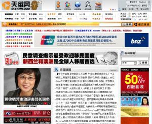 紐西蘭天維網網站首頁