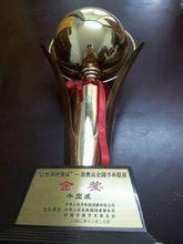 牛寶成藝術作品“讓世界充滿綠”金獎獎盃