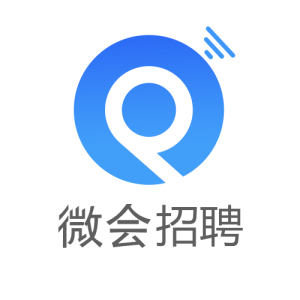 微會招聘