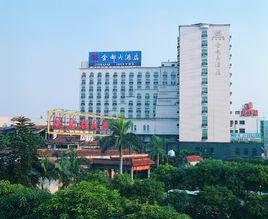 佛山金都大酒店 佛山金都大酒店