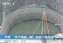 被稱為新中國第一壩的佛子嶺水庫大壩除險加固工程昨天正式啟動，工程建設者將在今後三年對大壩的壩身、壩體進行徹底修復加固。