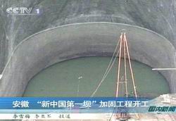 被稱為新中國第一壩的佛子嶺水庫大壩除險加固工程昨天正式啟動，工程建設者將在今後三年對大壩的壩身、壩體進行徹底修復加固。