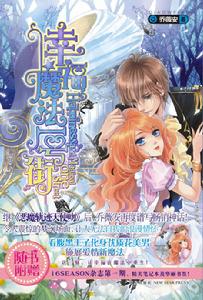 幸福魔法一號街 幸福魔法一號街