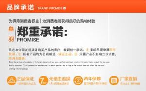 品牌承諾 品牌承諾