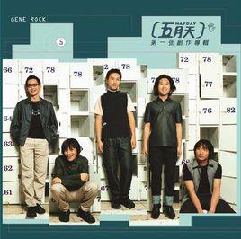 嘿我要走了 嘿我要走了