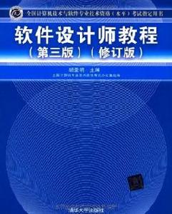 計算機軟體專業 計算機軟體專業
