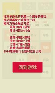 2048戀愛了 2048戀愛了