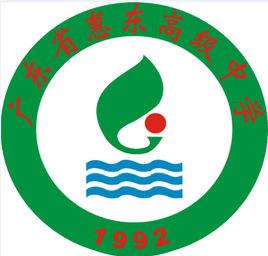 惠東高級中學 惠東高級中學