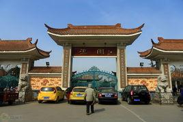 安陽洹水公園 安陽洹水公園