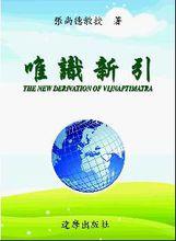 張尚德[達摩書院創辦人]