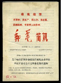 1969年12月21日 1969年12月21日