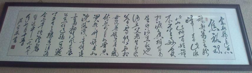 念奴嬌·追思焦裕祿