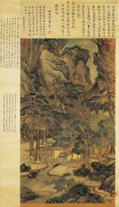 元王蒙溪山高逸軸 元王蒙溪山高逸軸