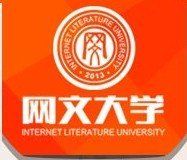 網路文學大學 網路文學大學