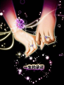 一生的承諾 一生的承諾