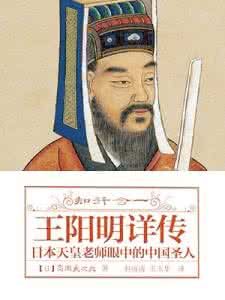 知行合一:王陽明詳傳 知行合一:王陽明詳傳