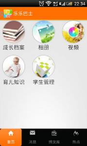 樂樂巴士線上 樂樂巴士線上