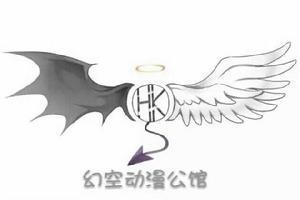 幻空動漫公館 幻空動漫公館