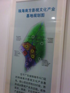 珠海南方影視文化產業基地 珠海南方影視文化產業基地